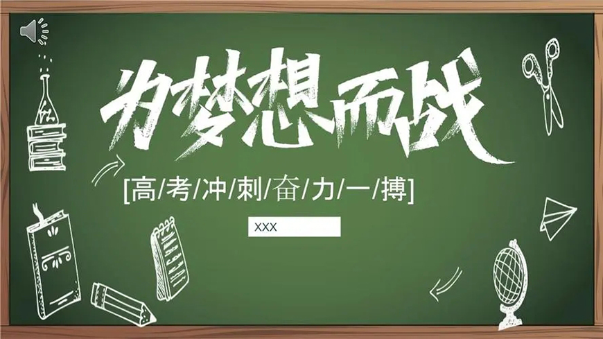 中小学教育