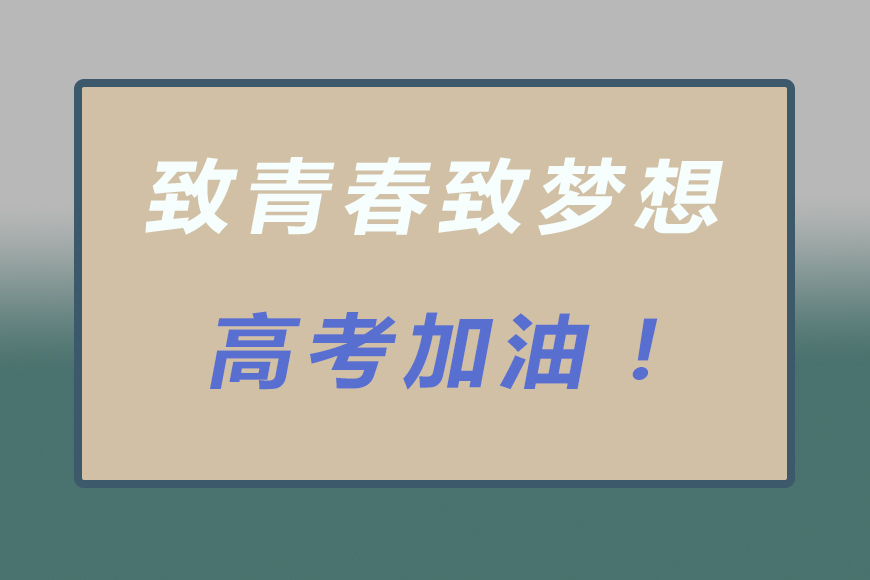 中小学教育