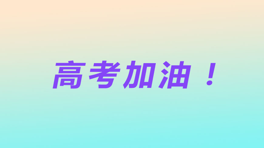 中小学教育