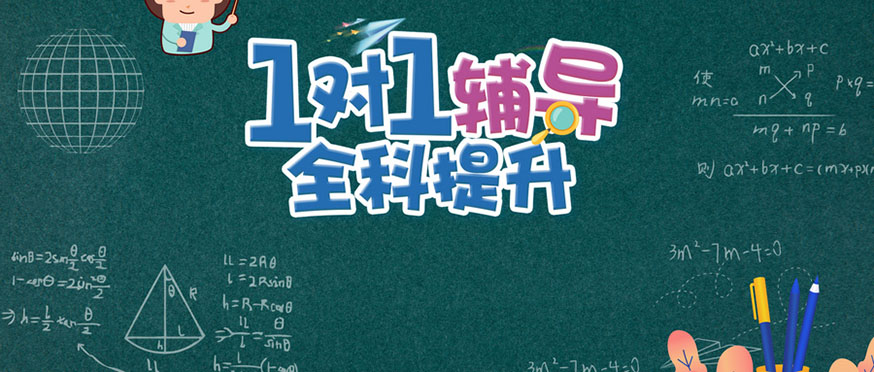 中小学教育