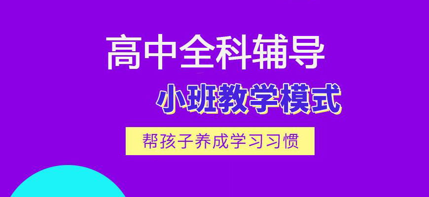 中小学教育