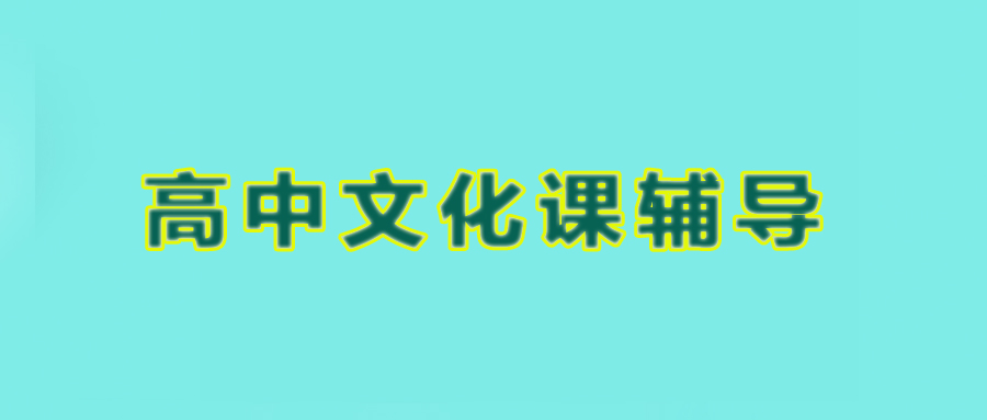 中小学教育