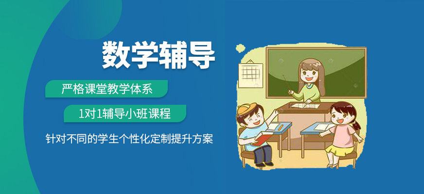 中小学教育