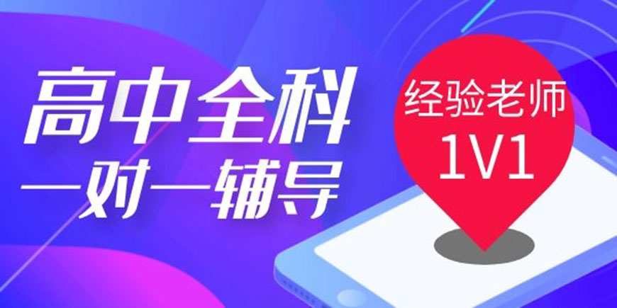 中小学教育