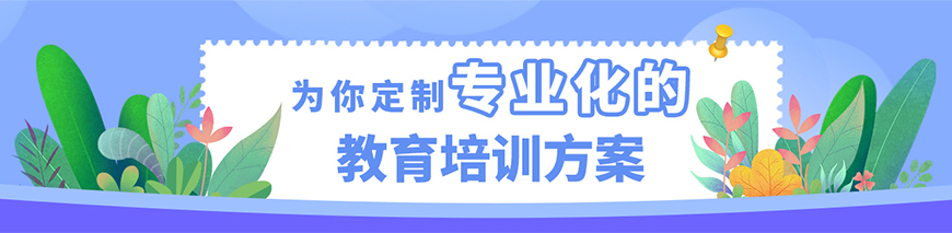 中小学教育
