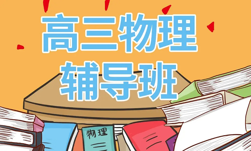 中小学教育