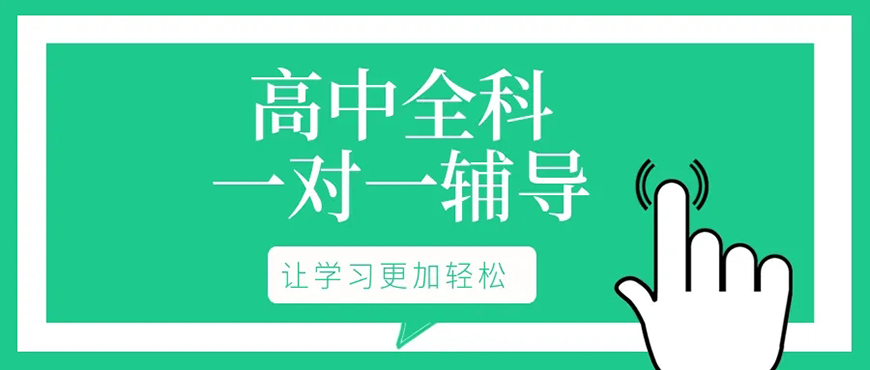 中小学教育