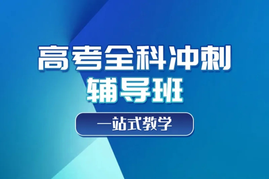 中小学教育