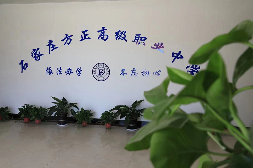 方正复读教育