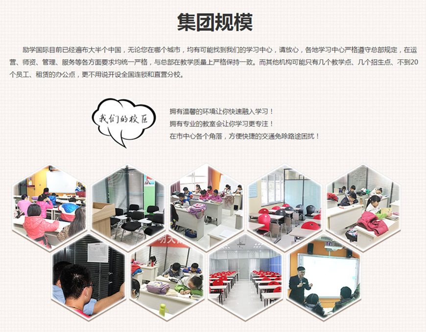 励学教育个性化高中