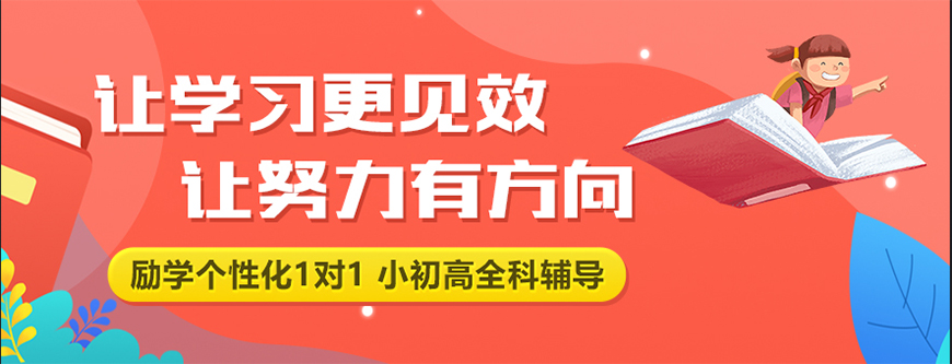 励学教育个性化高中
