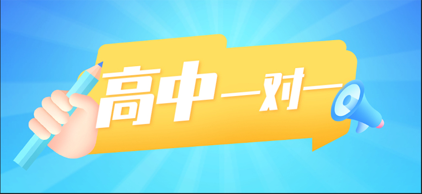 励学教育个性化高中