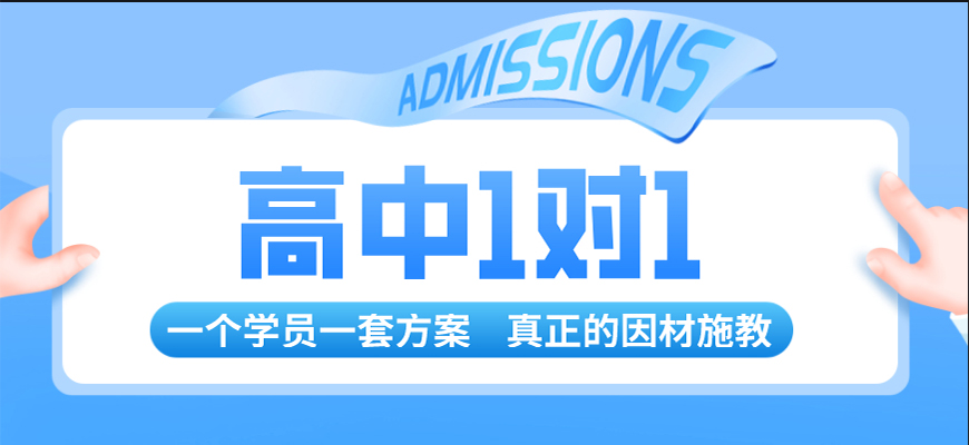 励学教育个性化高中