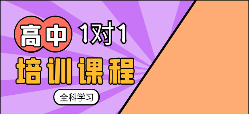 励学教育个性化高中