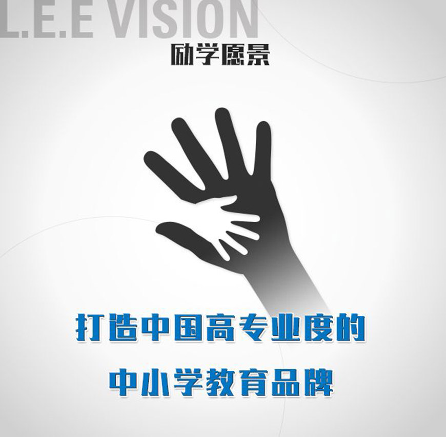 励学教育个性化高中