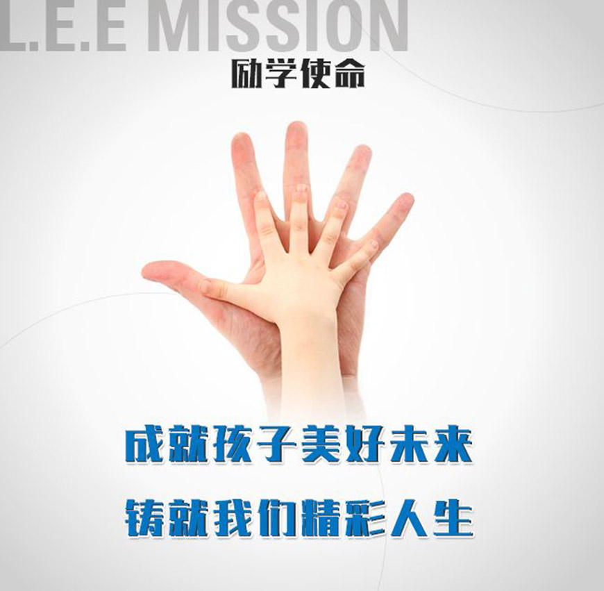 励学教育个性化高中