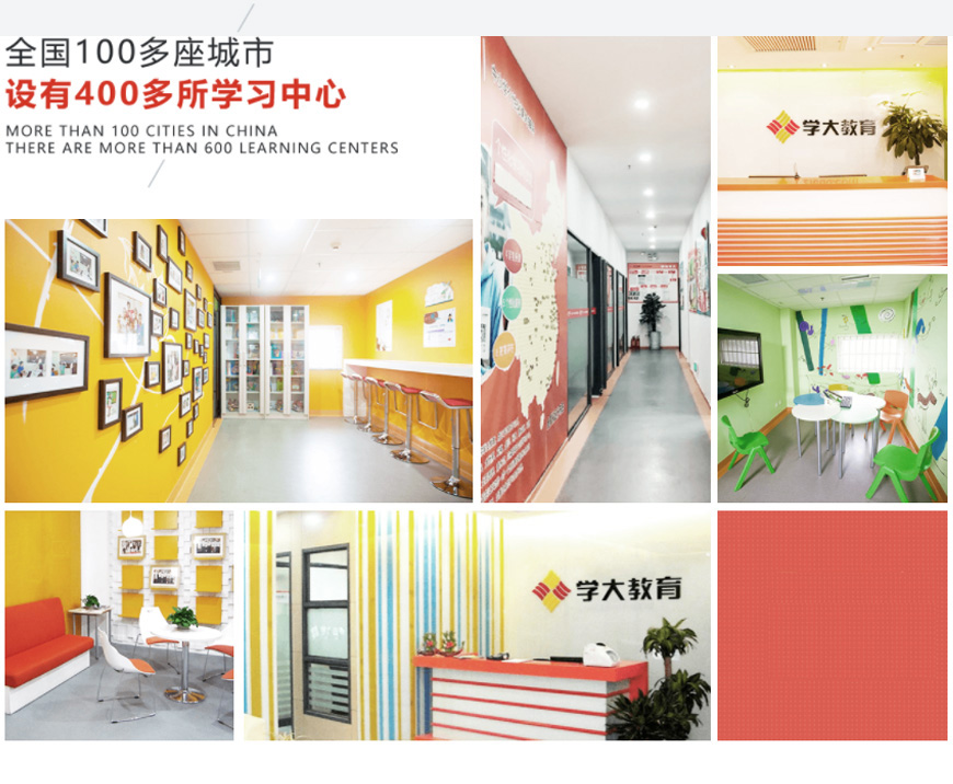 学大中小学教育