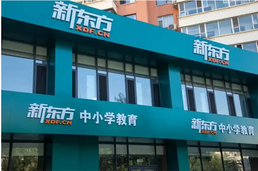 新东方高中复读教育