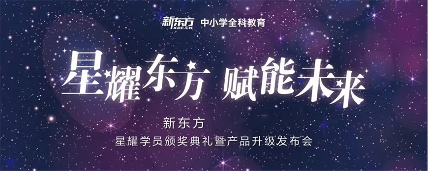 新东方高中复读教育