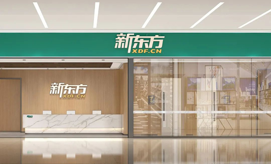 新东方高中复读教育