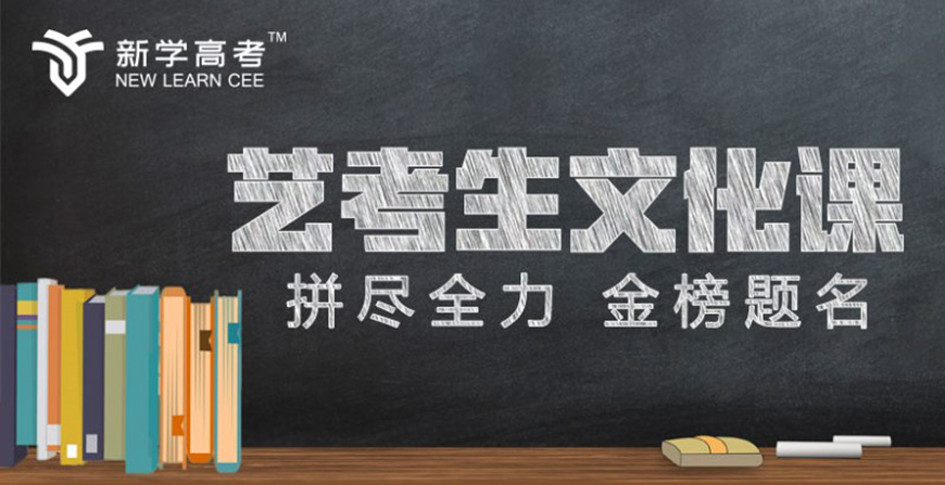 新学高考