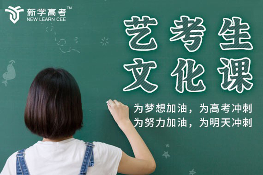 新学高考