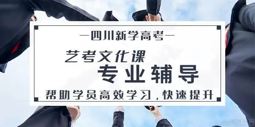 新学高考