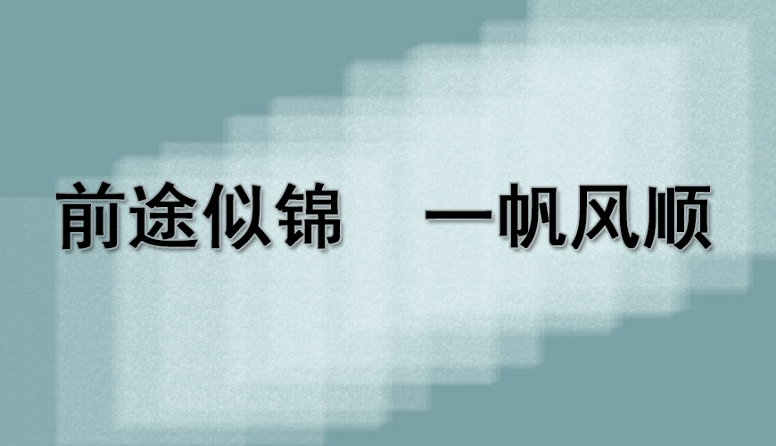 考研