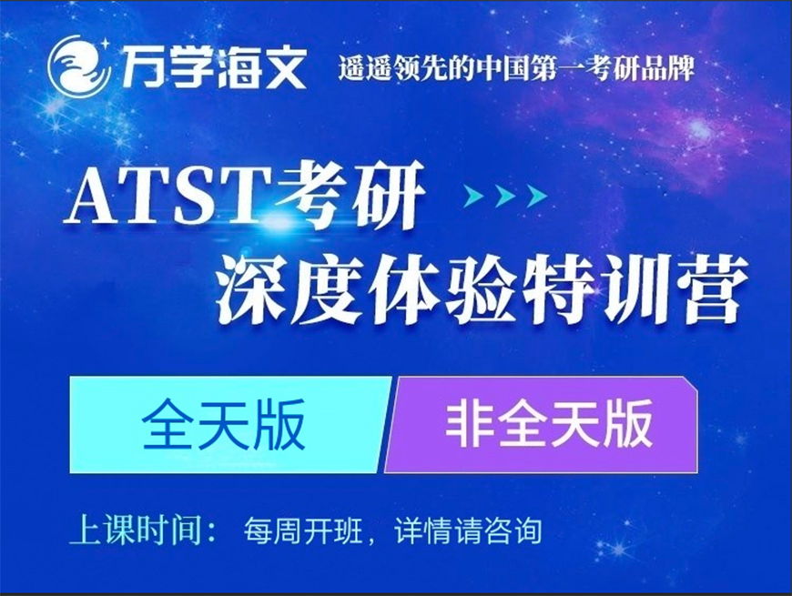 考研
