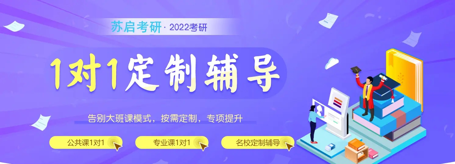 文都考研