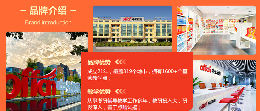 中公考研