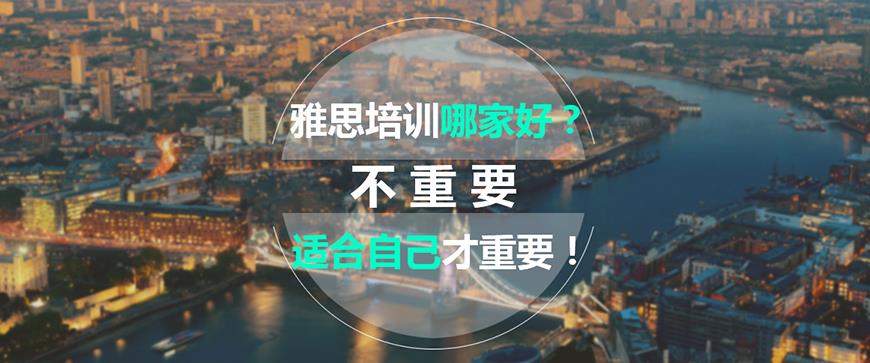 雅思留学