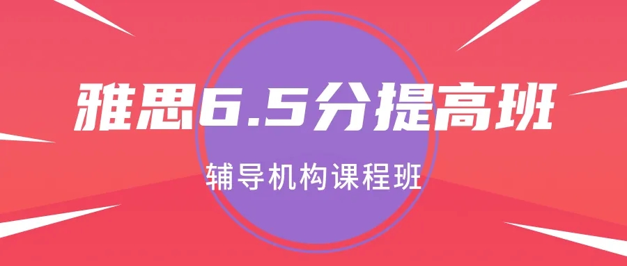 雅思留学