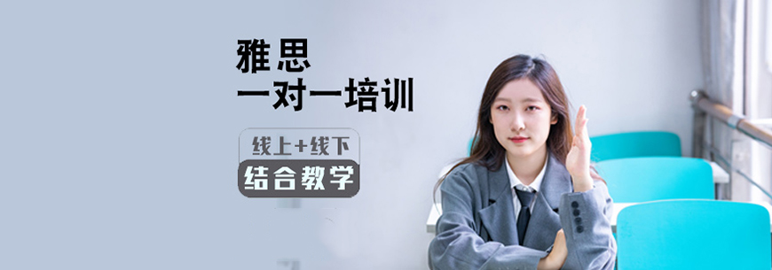 雅思留学