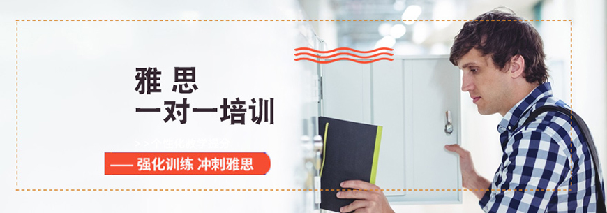 雅思留学