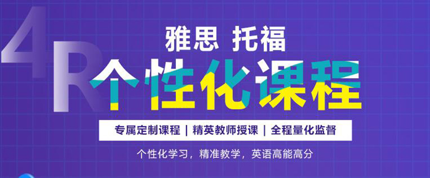 雅思留学