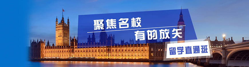 雅思留学