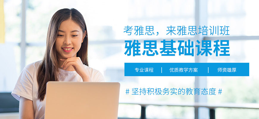 雅思留学