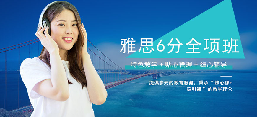 雅思留学