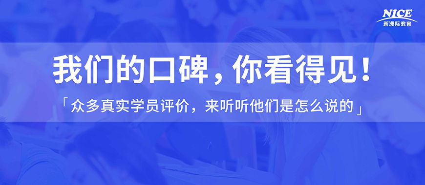 新洲际留学