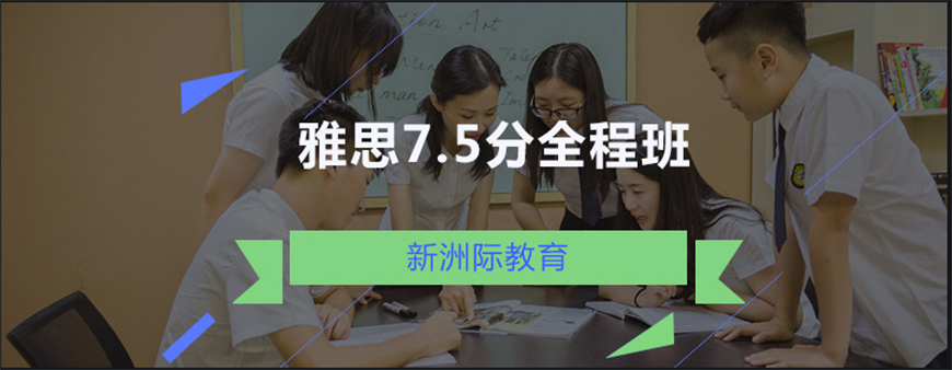 新洲际留学