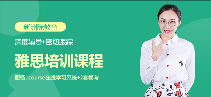 新洲际留学