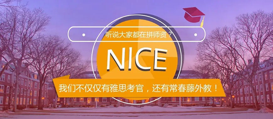 新洲际留学
