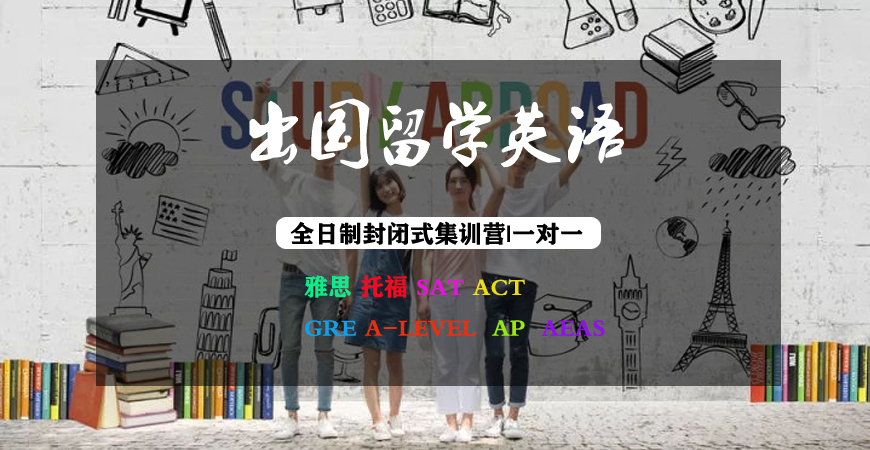 新洲际留学