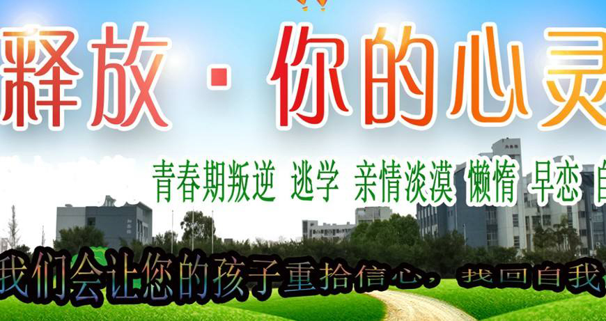 叛逆