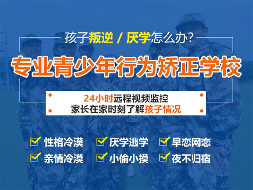 叛逆