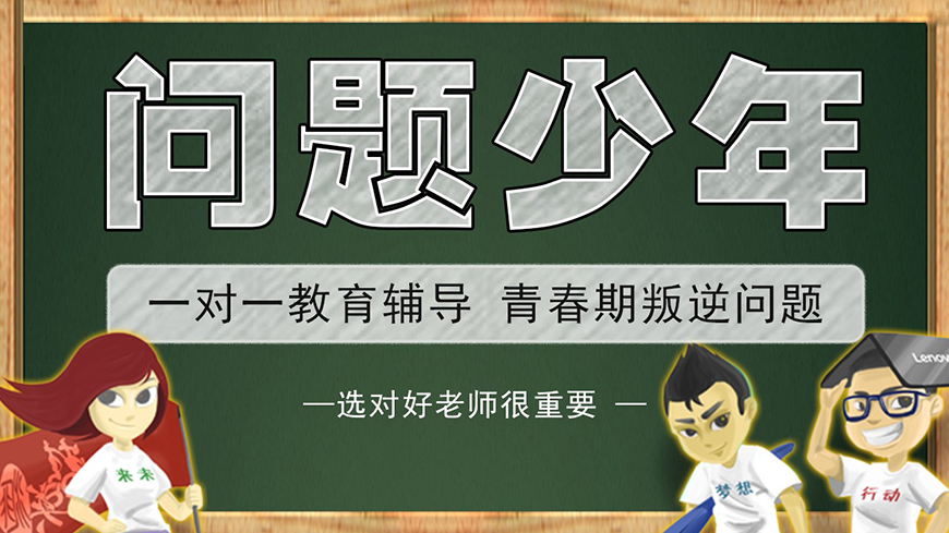 叛逆