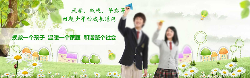 叛逆