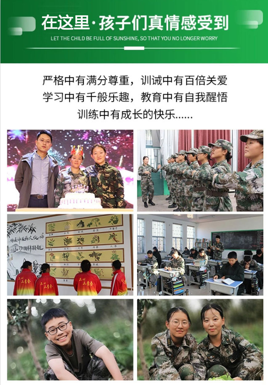 青少年素质教育学校