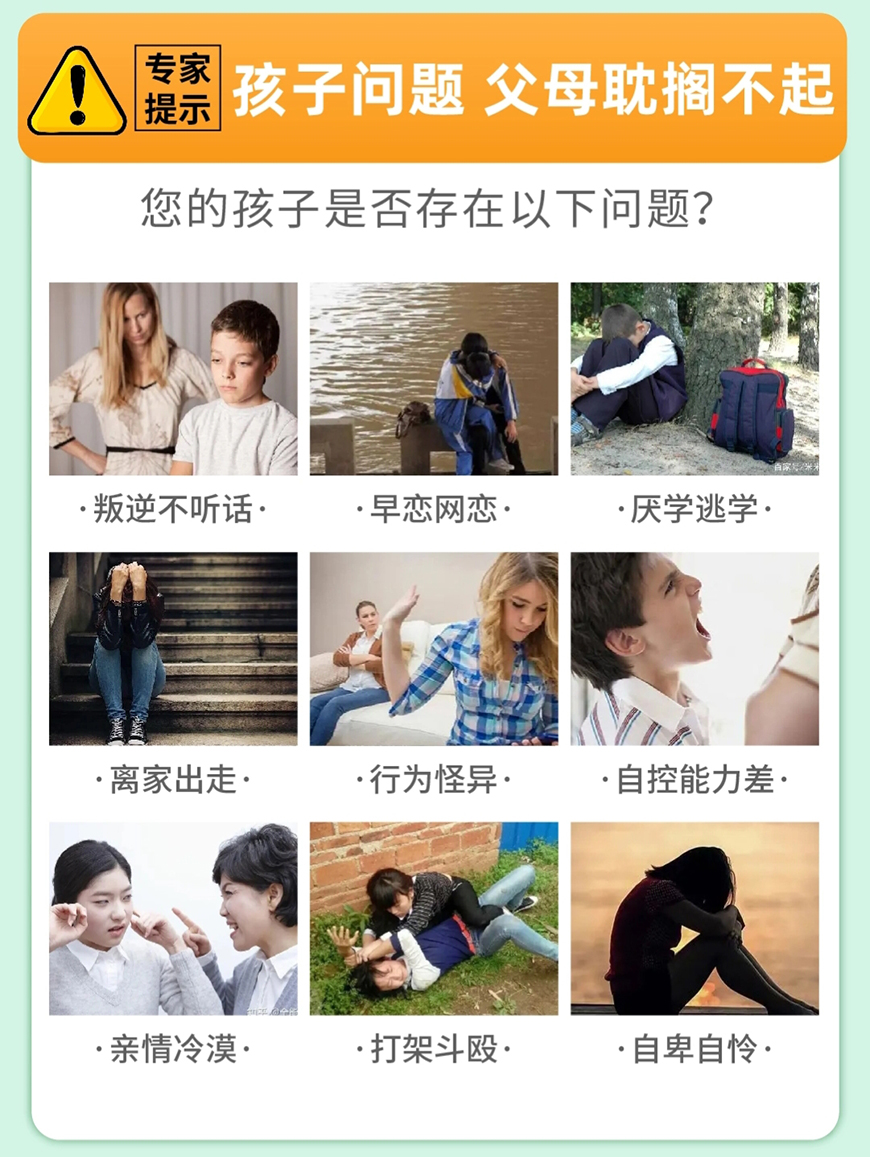 青少年素质教育学校